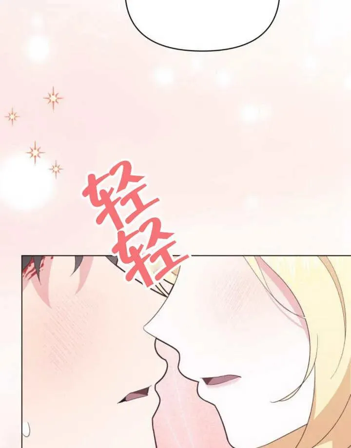 嫁给了野兽公爵漫画在线阅读漫画,第18话1图