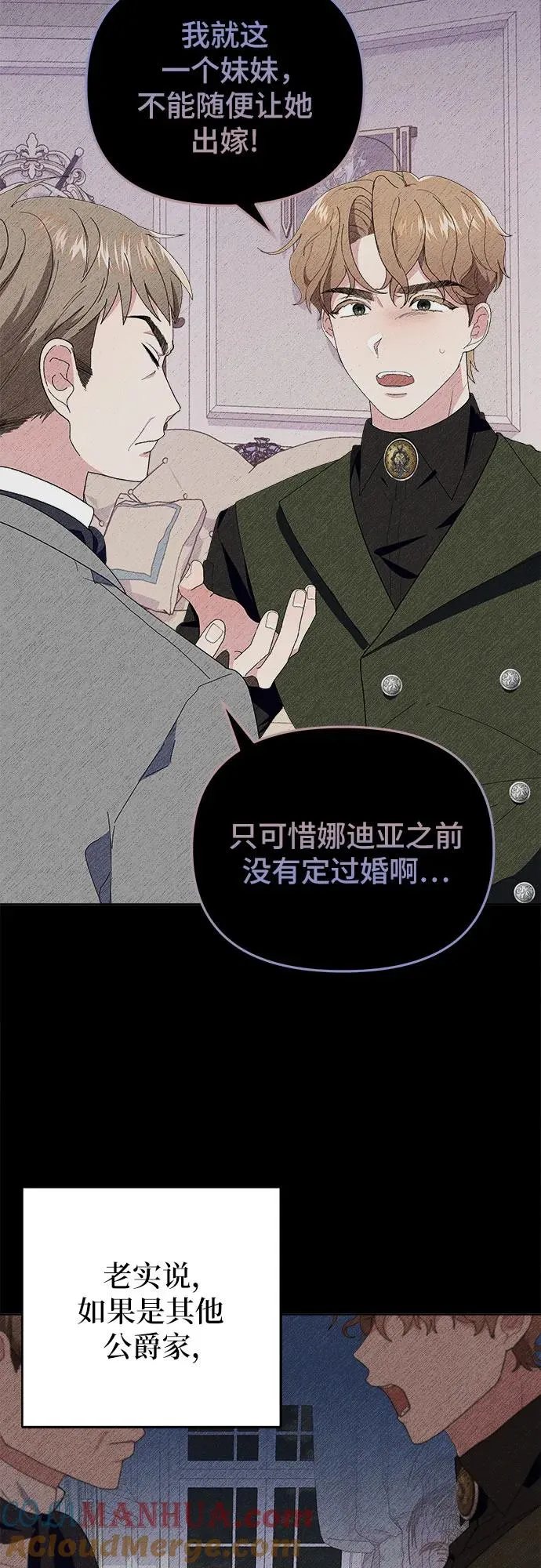 嫁给了野兽公爵漫画,第1话1图