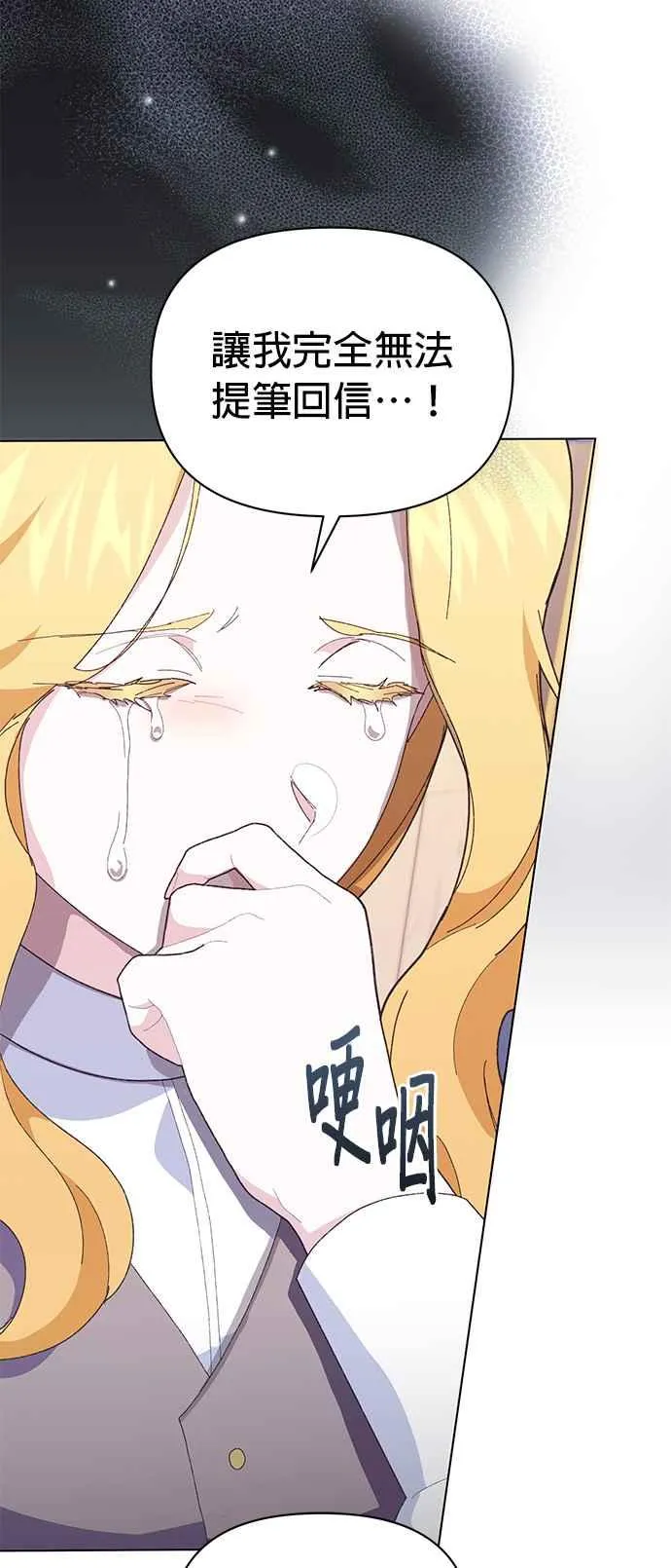 嫁给兽人免费阅读漫画,第21话2图