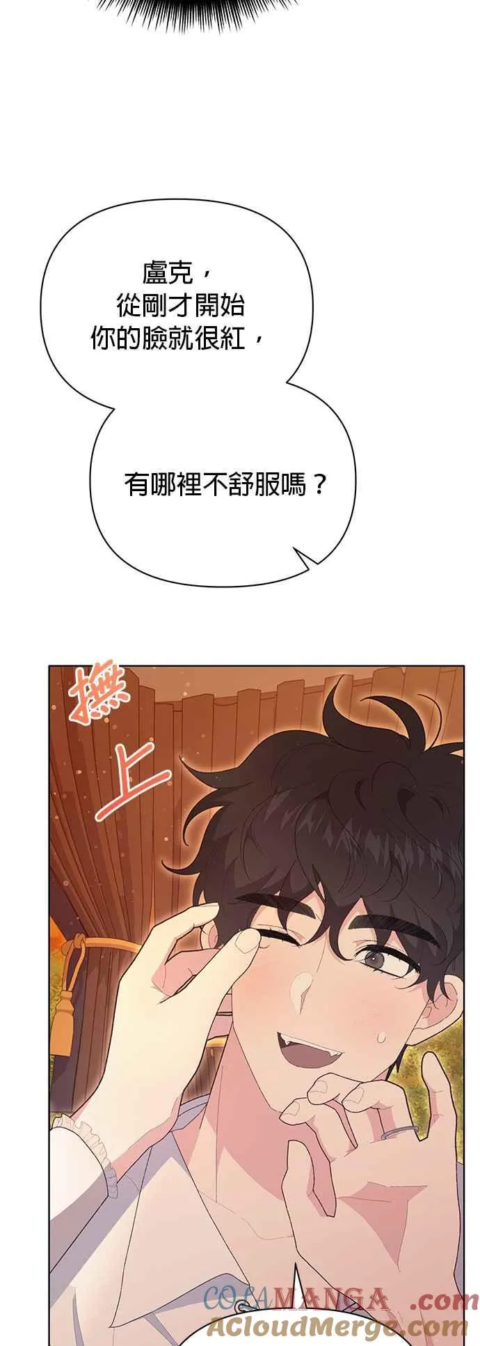 嫁给了野兽公爵最经典章节漫画,第19话1图