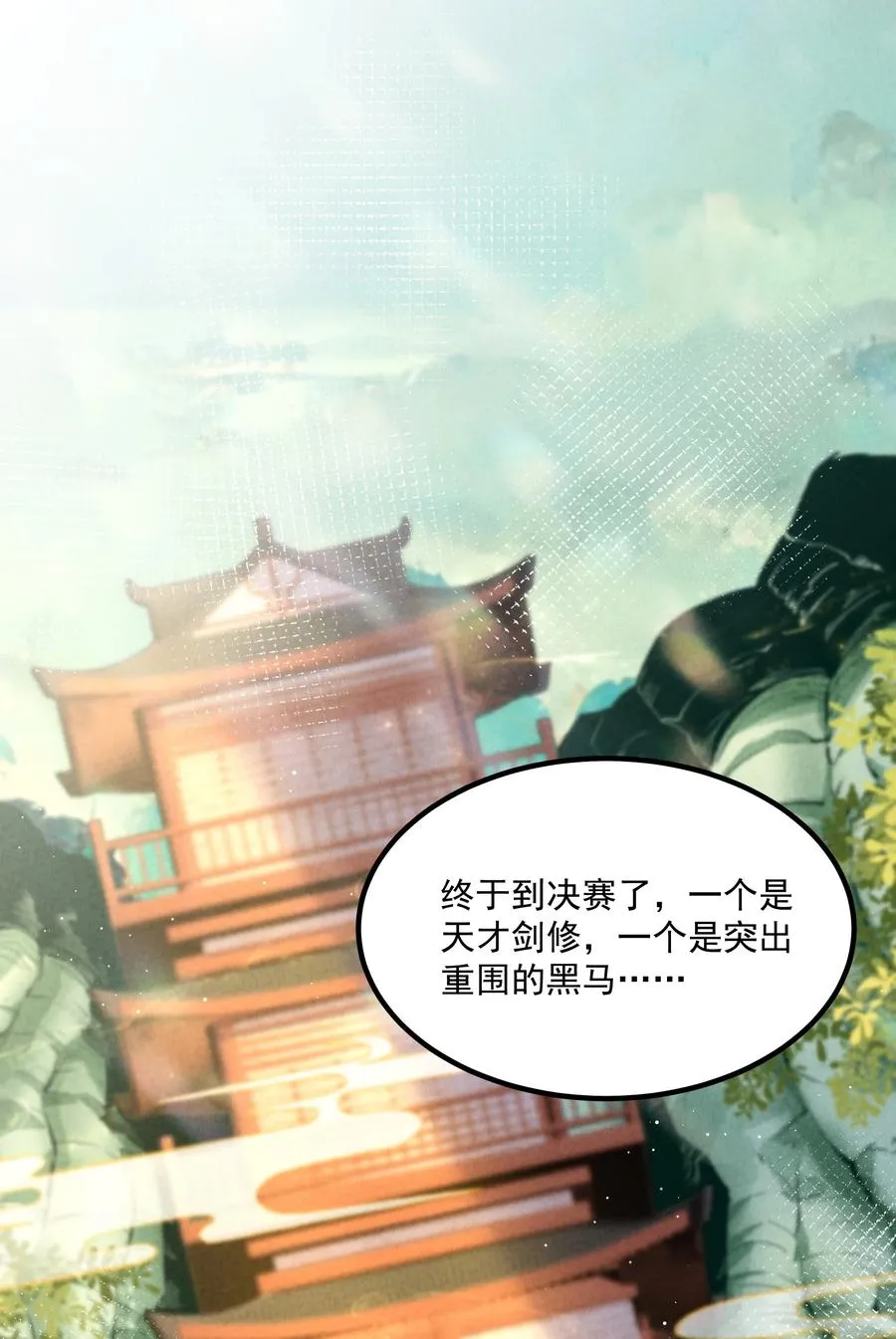 我的徒弟孝心好像变质了漫画,019 日月之战2图