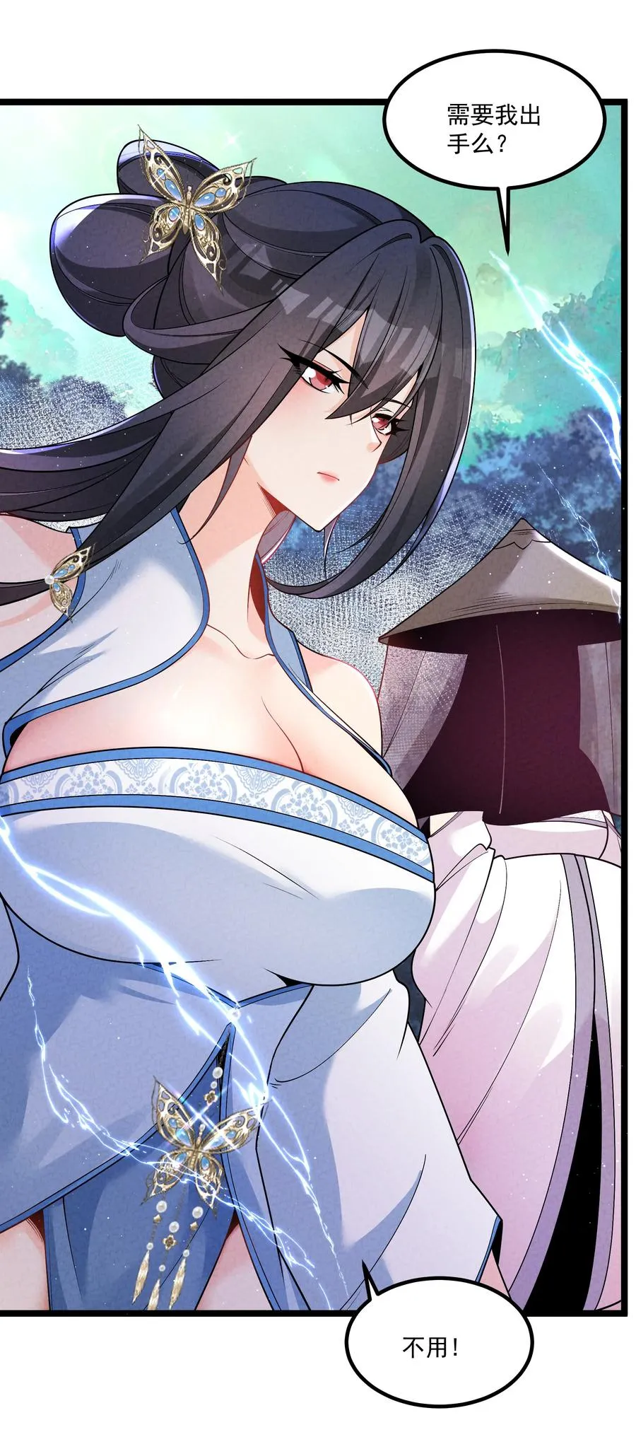 我的徒弟孝心好像变质了漫画,014 患难见真心2图
