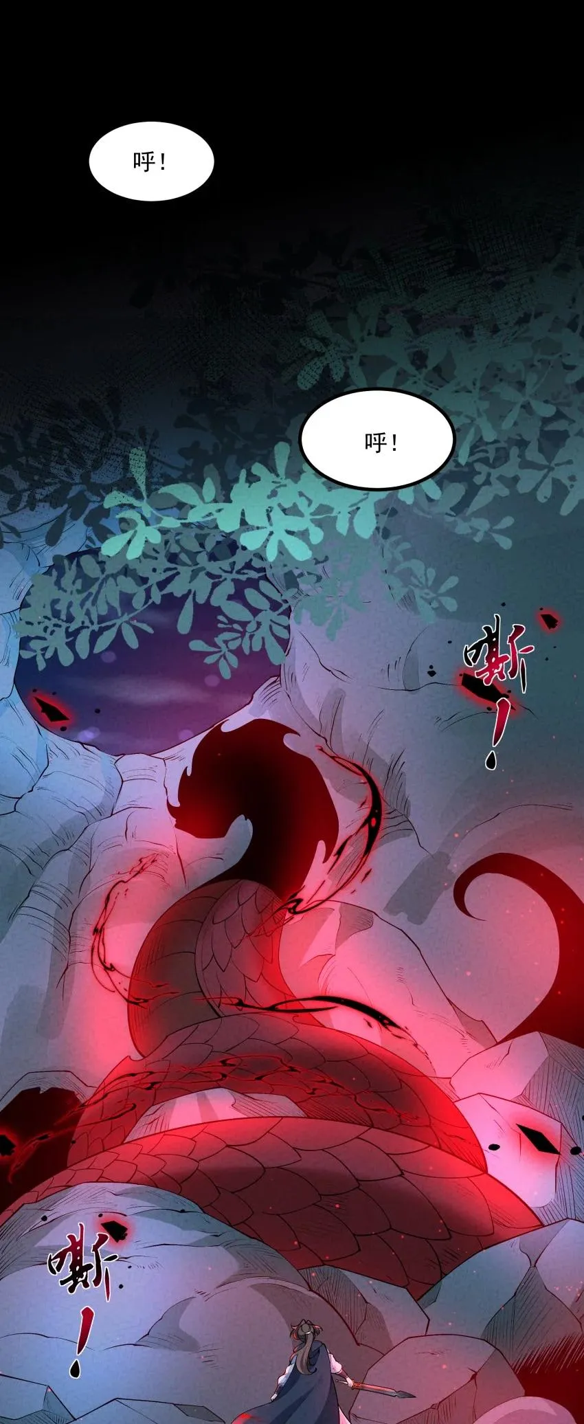 我的徒弟孝心好像变质了漫画,024 迸发的力量2图
