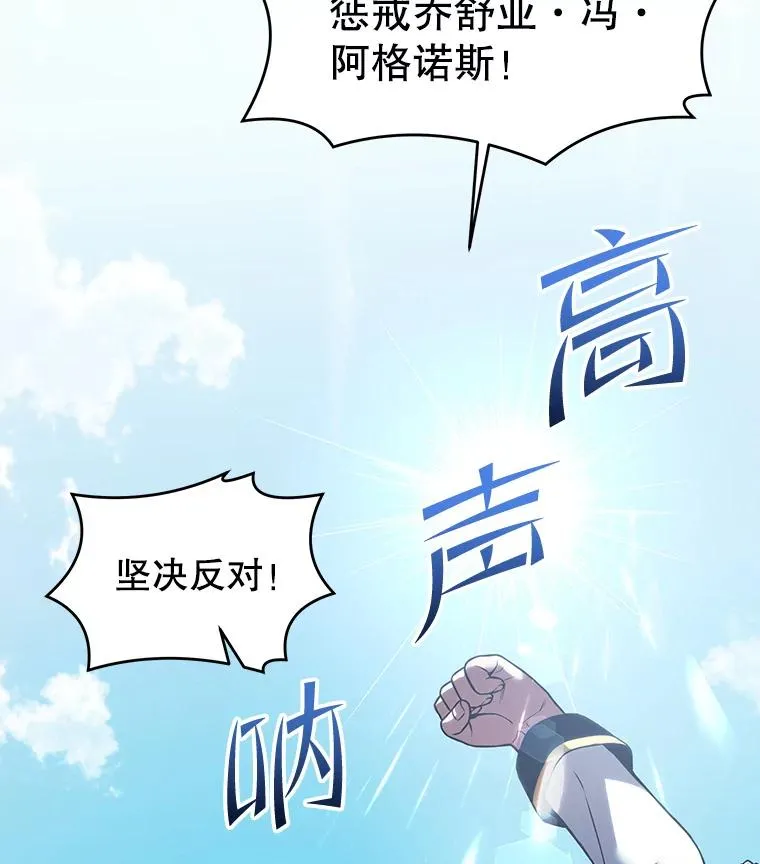 史诗级枪骑士再临暴露身份漫画,45.转机2图