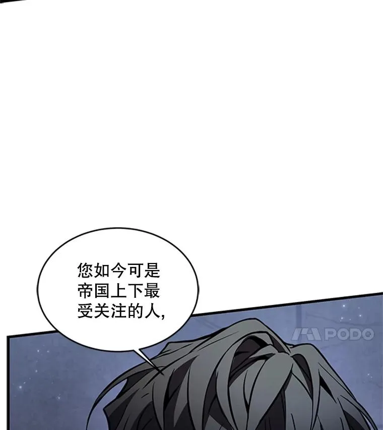 史诗级枪骑士再临漫画免费下拉式漫画,25.寻找传家宝2图