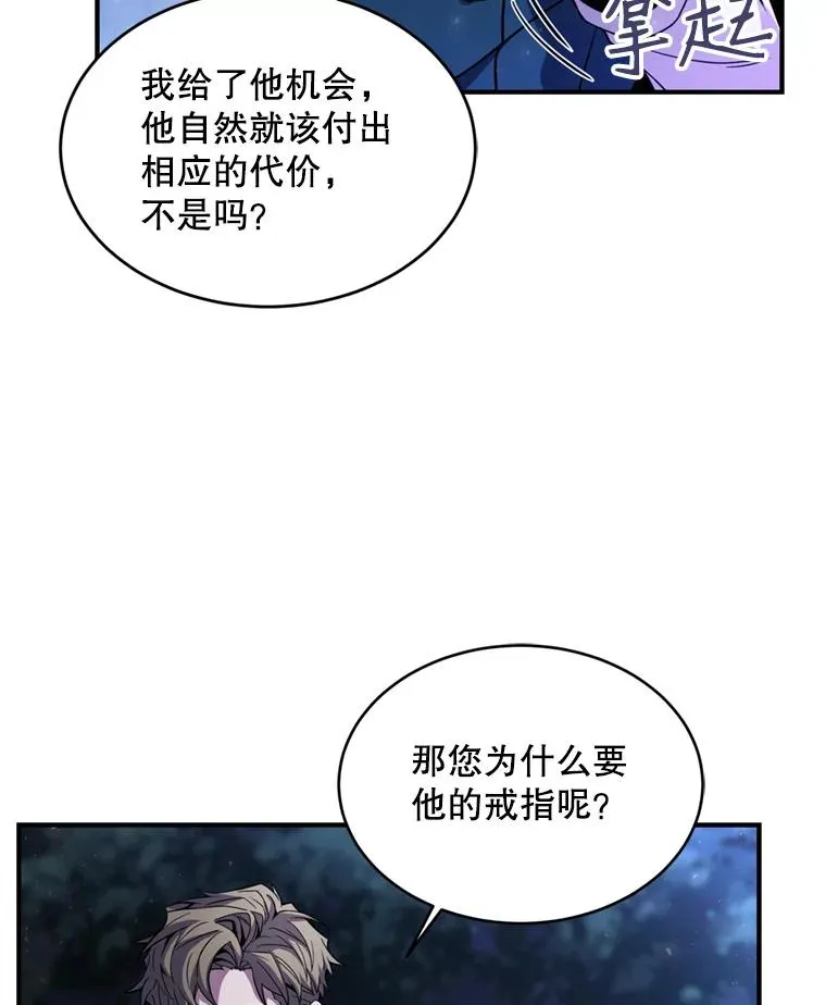 史诗级枪骑士再临漫画,29.精灵的眼泪2图