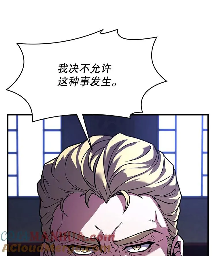 史诗级枪骑士再临漫画原著漫画,57.大师战2图