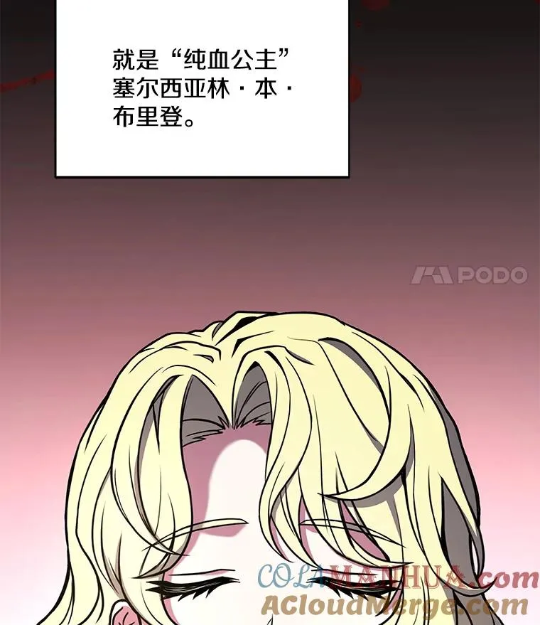 史诗级枪骑士再临漫画原著漫画,51.魔力的空虚化1图