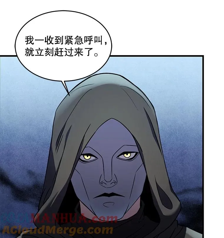 史诗级枪骑士再临有女主吗漫画,27.结下梁子1图