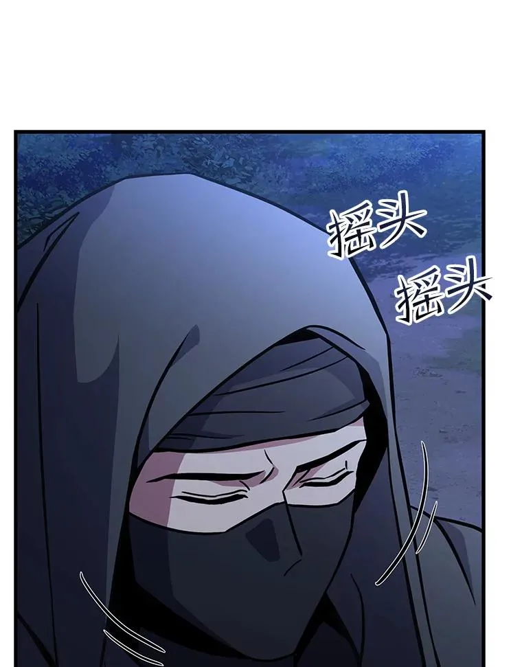 史诗级枪骑士再临漫画原著漫画,60.遇袭（1）2图