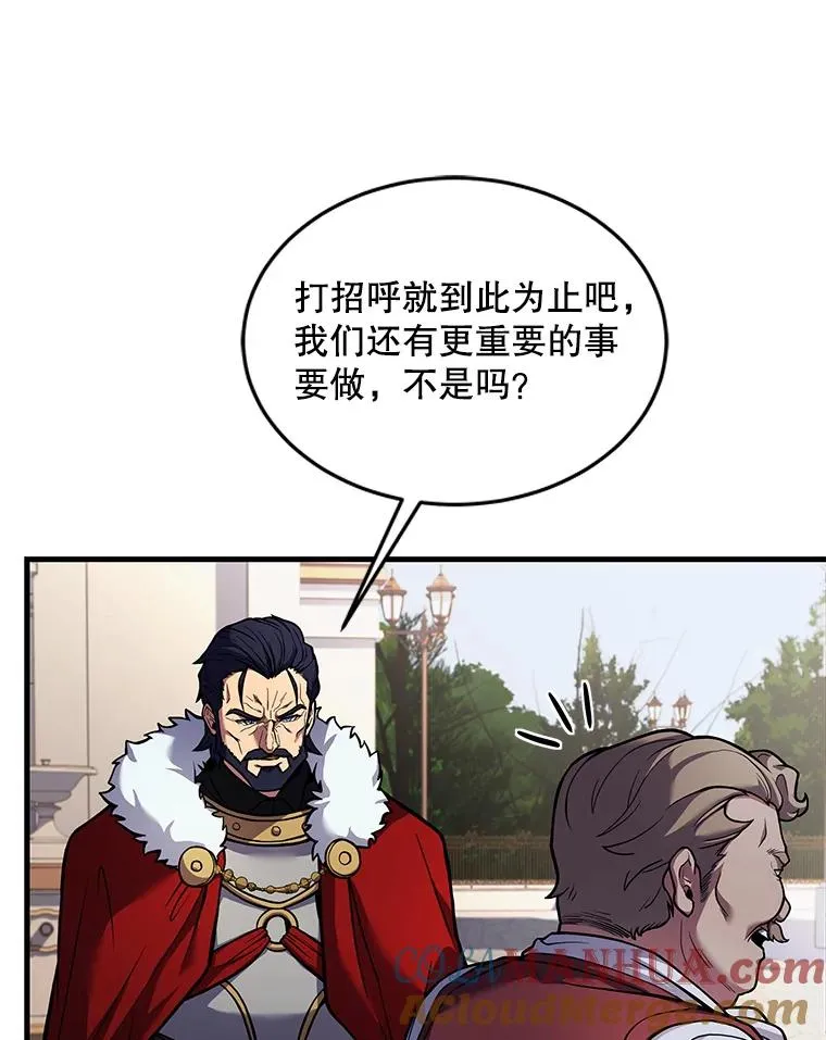 史诗级枪骑士再临女主是谁漫画,16.讨伐（3）1图