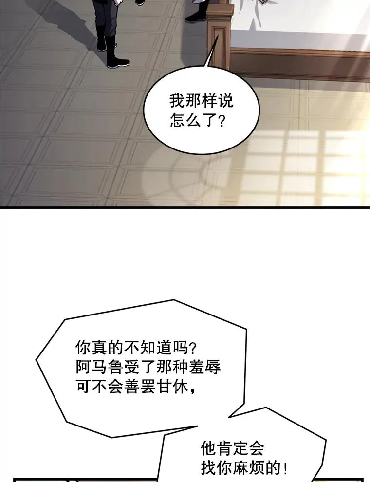 史诗级枪骑士再临有女主吗漫画,33.布伦托的力量2图