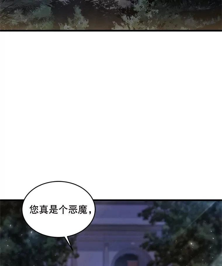 史诗级枪骑士再临漫画,29.精灵的眼泪1图