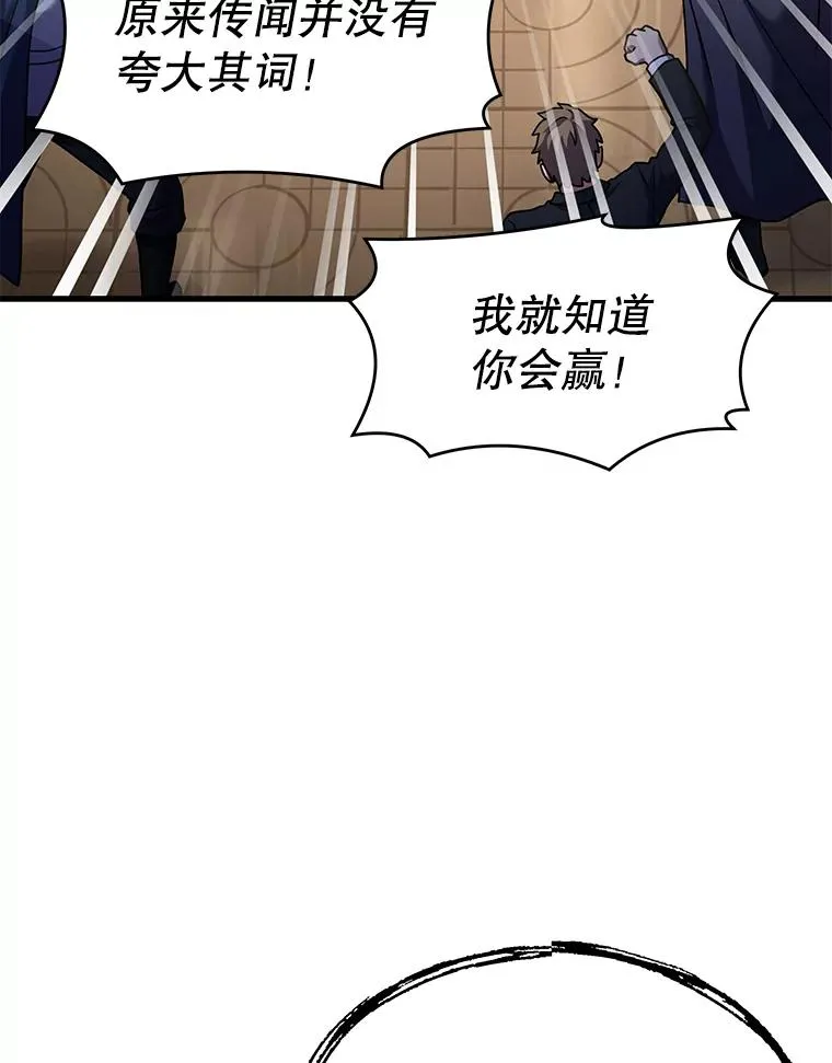 史诗级枪骑兵再临漫画漫画,72.定制雷朋1图