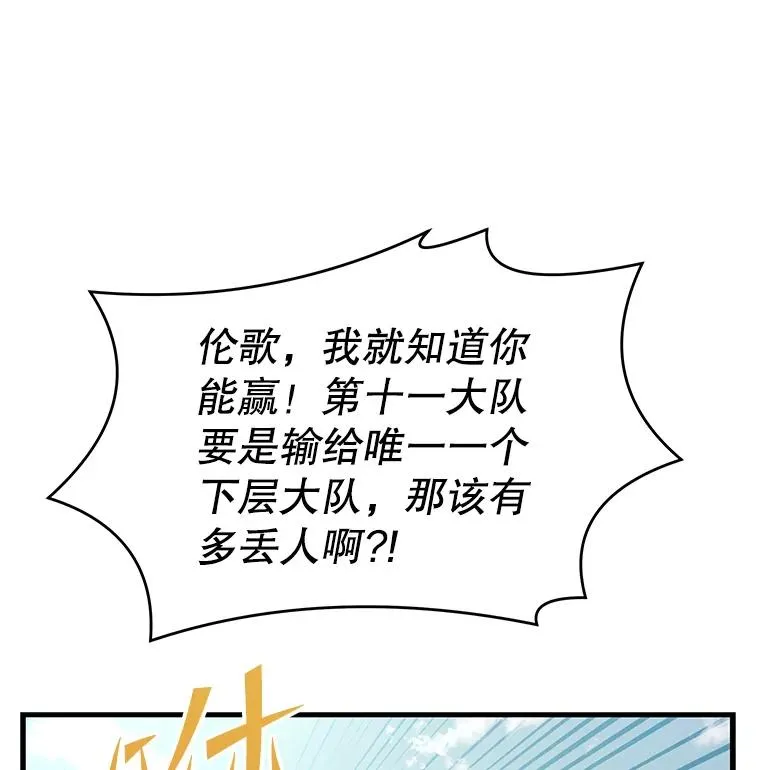 史诗级枪骑士再临漫画原著漫画,52.贝尔切格斗（1）2图