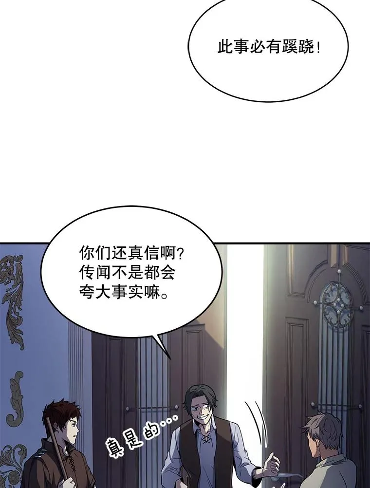 史诗级枪骑士再临女主是谁漫画,3.传闻2图