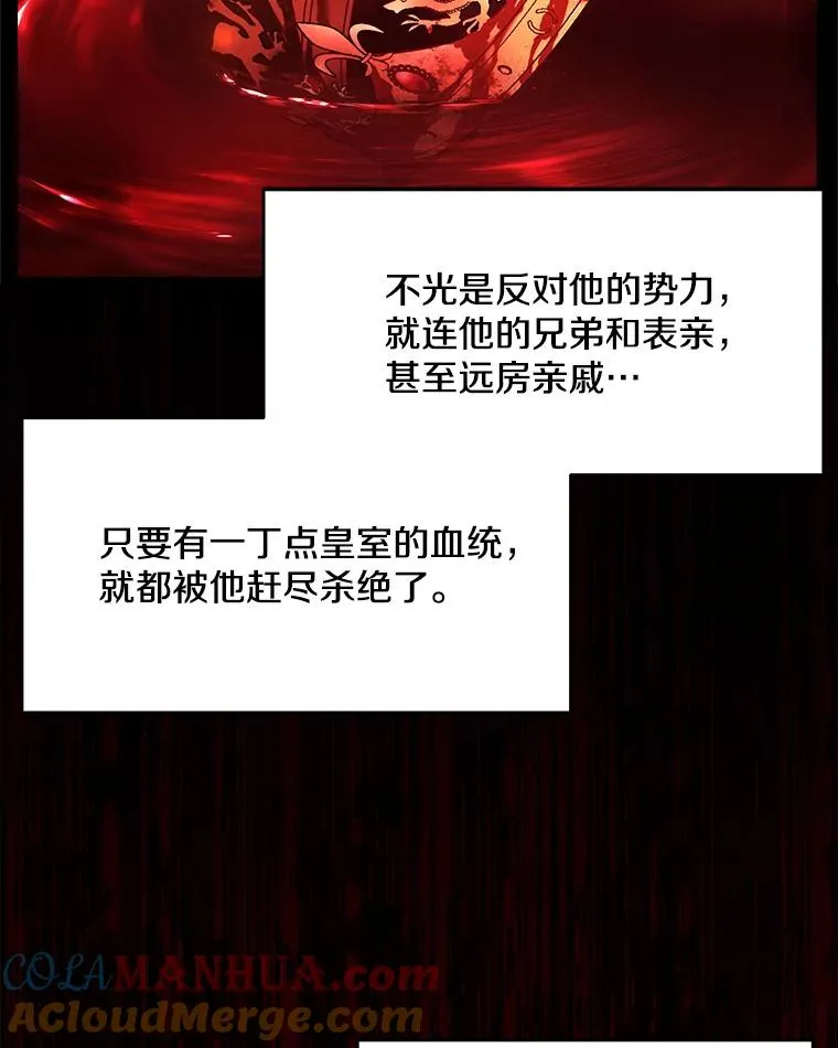 史诗级枪骑士再临漫画原著漫画,51.魔力的空虚化1图
