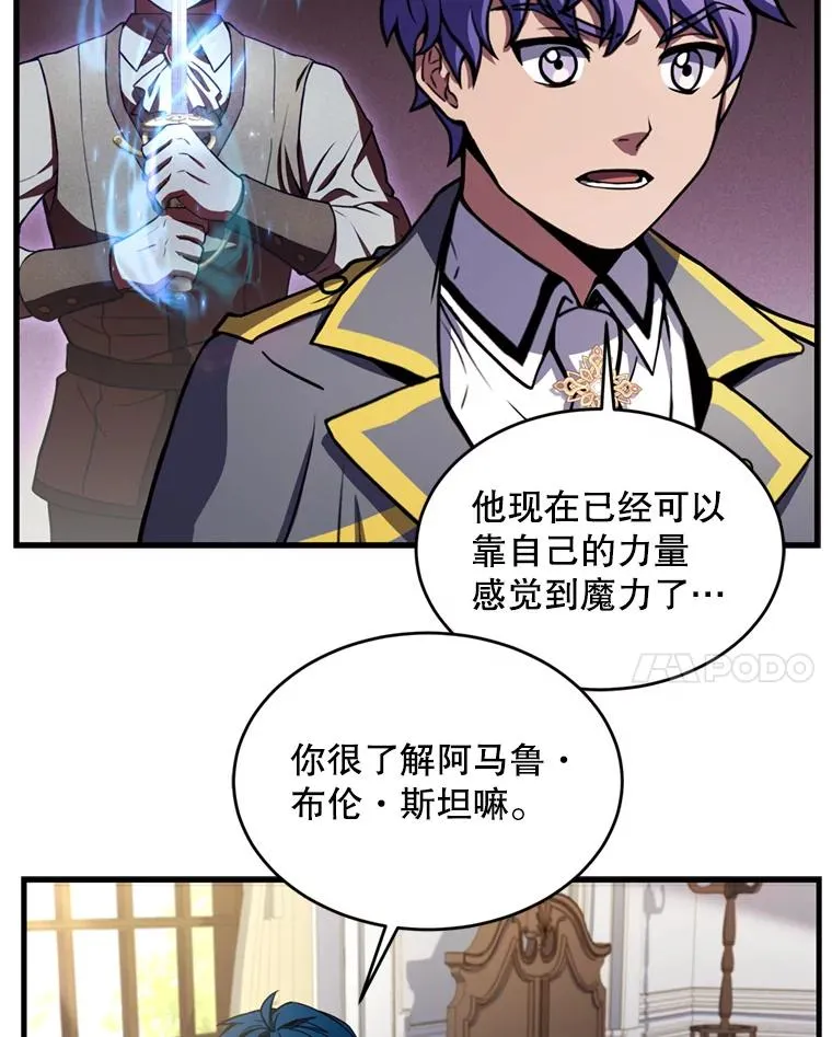 史诗级枪骑士再临漫画解说漫画,33.布伦托的力量2图