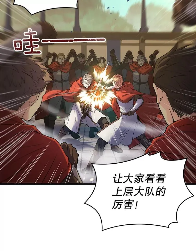史诗级枪骑士再临漫画原著漫画,52.贝尔切格斗（1）1图