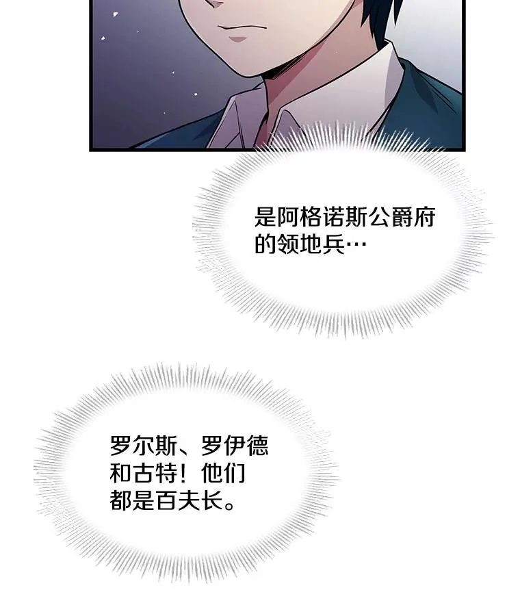 史诗级枪骑士再临有女主吗漫画,2.重生1图