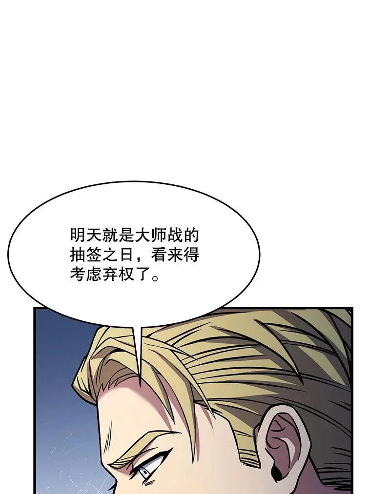 史诗级枪骑兵再临免费看漫画,69.抽签会场2图