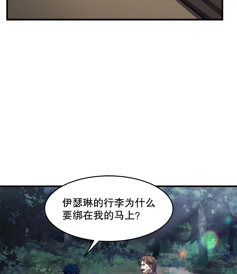 史诗级枪骑士再临女主是谁漫画,68.结冰的江面2图