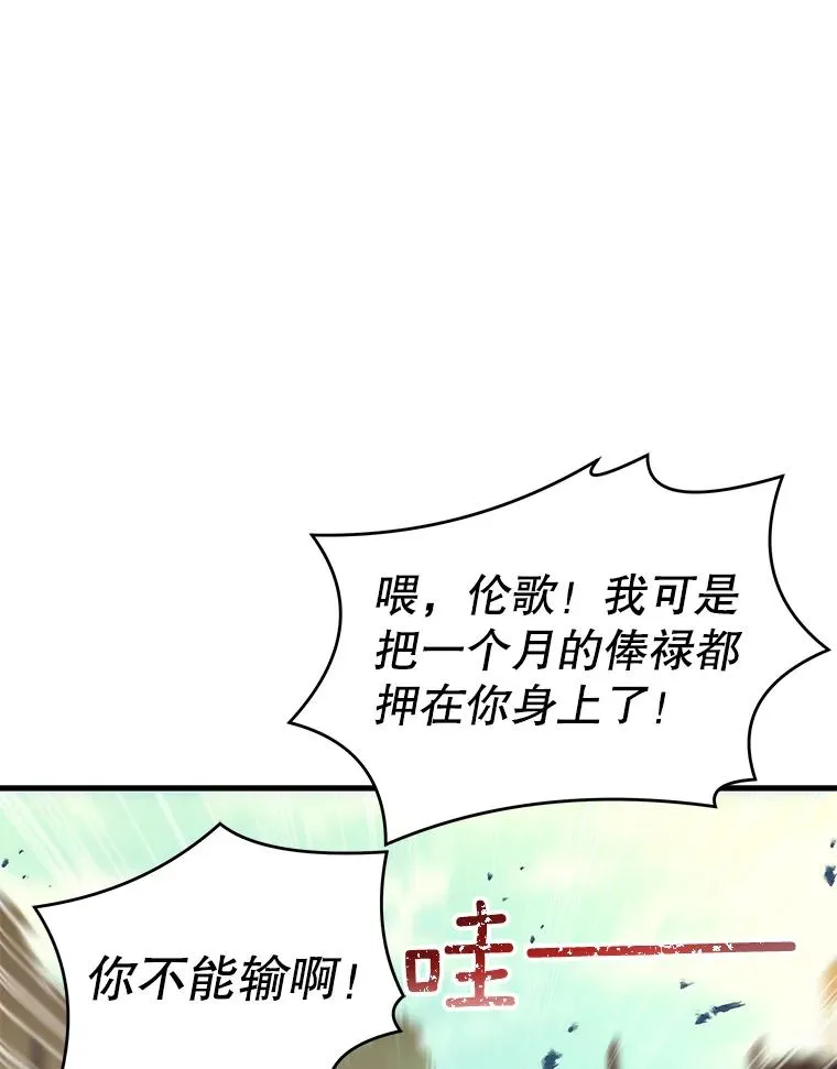 史诗级枪骑士再临漫画原著漫画,52.贝尔切格斗（1）2图