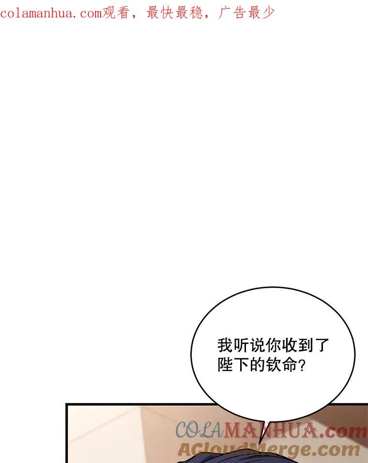 史诗级枪骑士再临动漫推荐漫画,46.第三大队1图