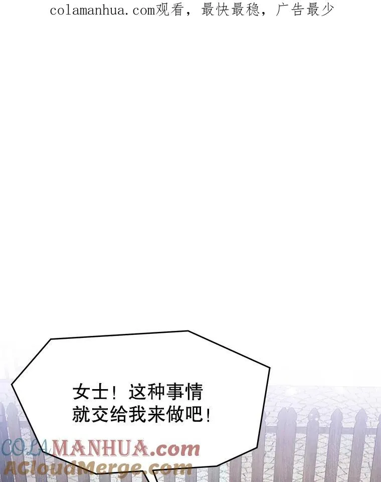 史诗级枪骑士再临是哪本小说漫画,59.佣兵亚舒1图