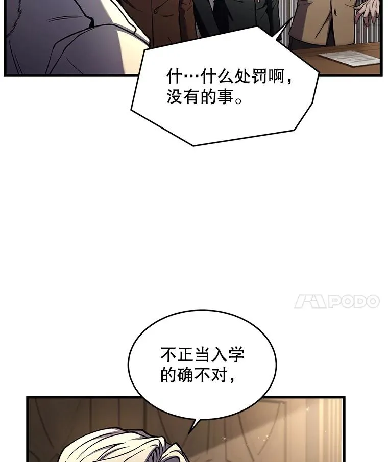 史诗级枪骑兵再临免费看漫画,43.成长之力1图