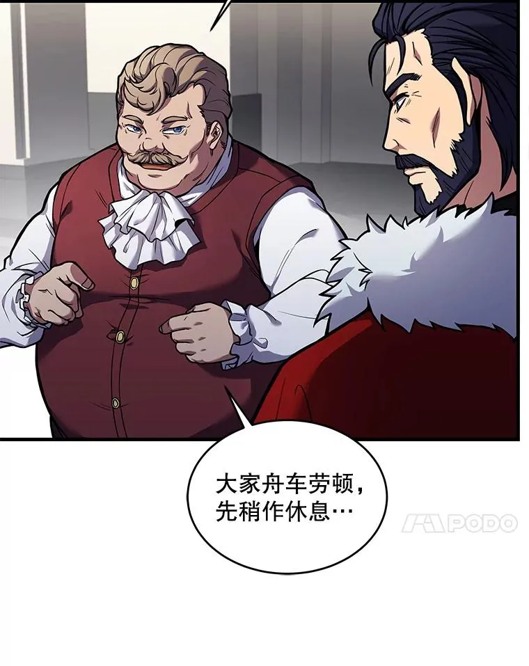 史诗级枪骑士再临女主是谁漫画,16.讨伐（3）1图