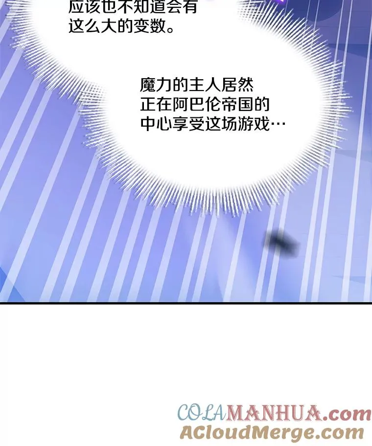 史诗级枪骑士再临漫画免费阅读漫画,55.生日宴会（2）1图