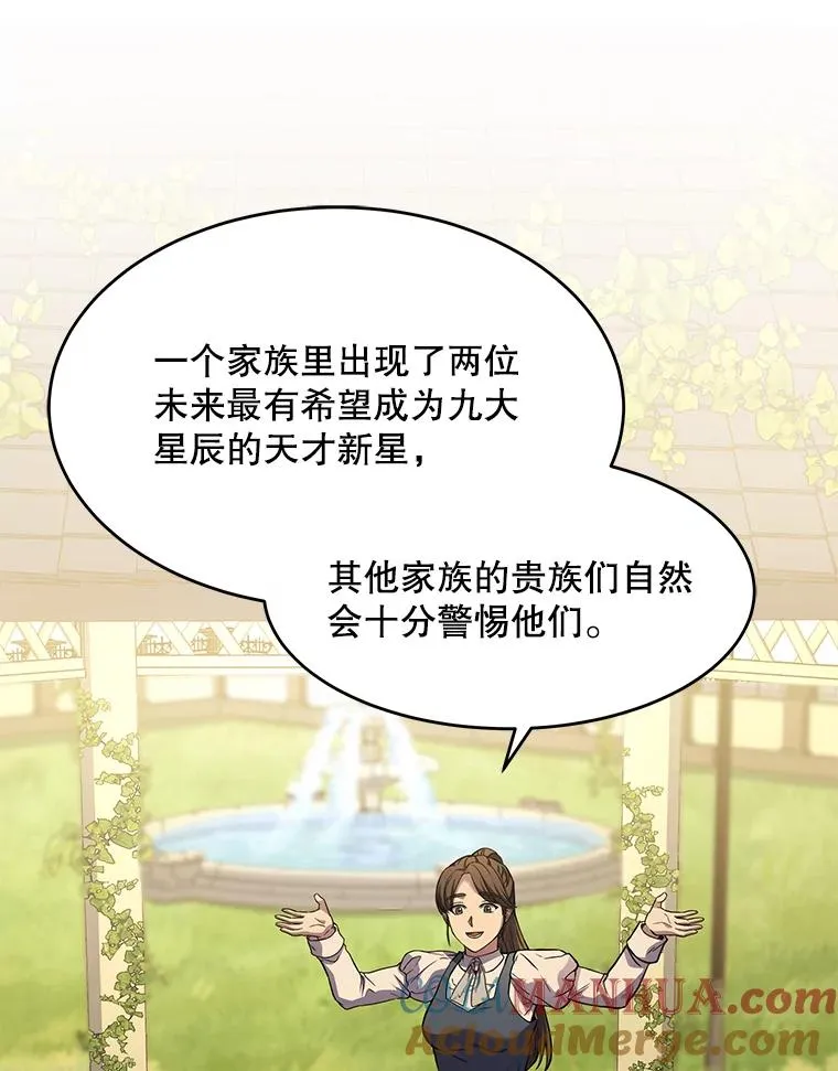 史诗级枪骑士再临漫画原著漫画,52.贝尔切格斗（1）1图