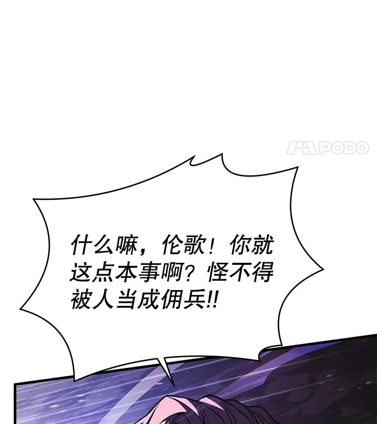 史诗级枪骑士再临漫画原著漫画,52.贝尔切格斗（1）2图