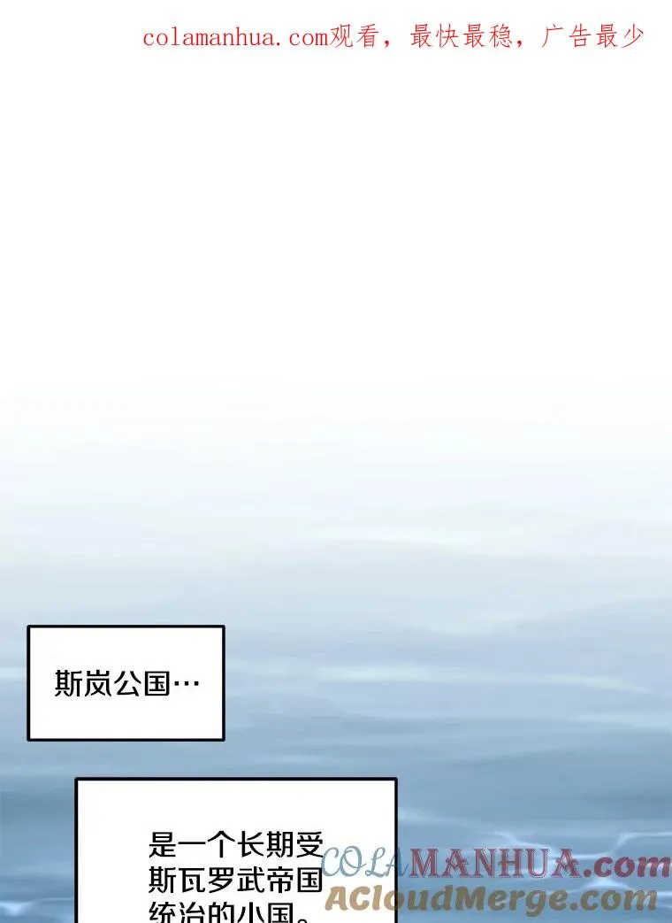 史诗级枪骑兵再临免费看漫画,40.雷电对决（1）1图