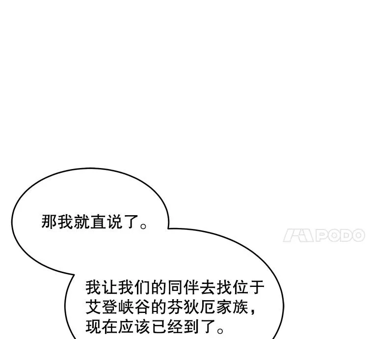 史诗级枪骑士再临漫画免费阅读漫画,73.暴风之座1图