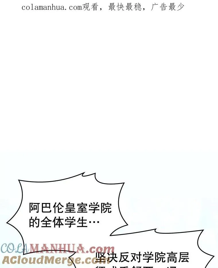 史诗级枪骑士再临漫画漫画,45.转机1图