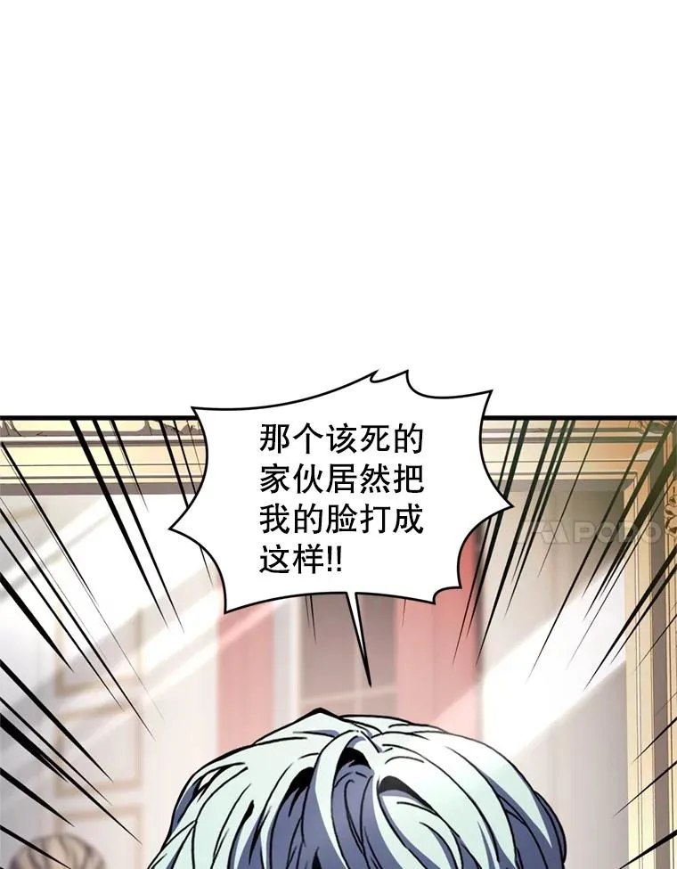 史诗级枪骑士再临漫画免费酷漫屋漫画,28.讨回戒指2图