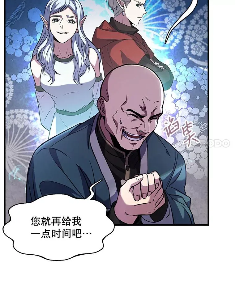 史诗级枪骑士再临女主是谁漫画,26.餐厅的偶遇2图