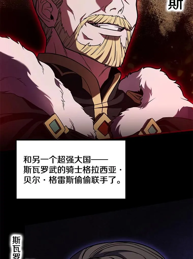 史诗级枪骑士再临漫画原著漫画,54.生日宴会2图