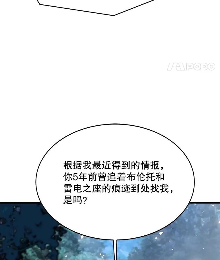 史诗级枪骑兵再临解说漫画,76.决赛1图