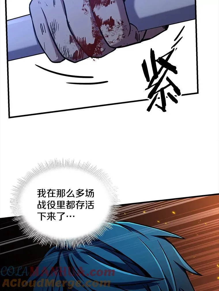 史诗级枪骑士再临动漫推荐漫画,42.惩戒1图