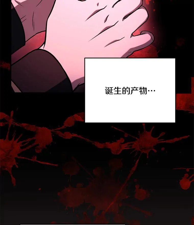 史诗级枪骑士再临漫画原著漫画,51.魔力的空虚化2图