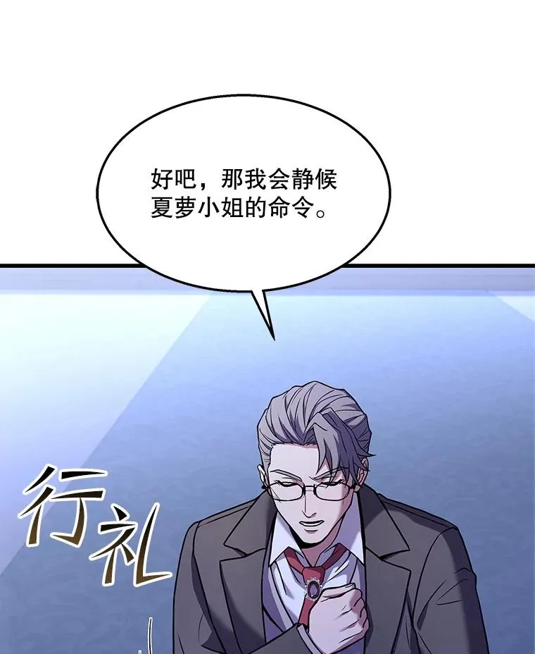 史诗级枪骑士再临漫画免费阅读漫画,63.皇帝的阴谋1图