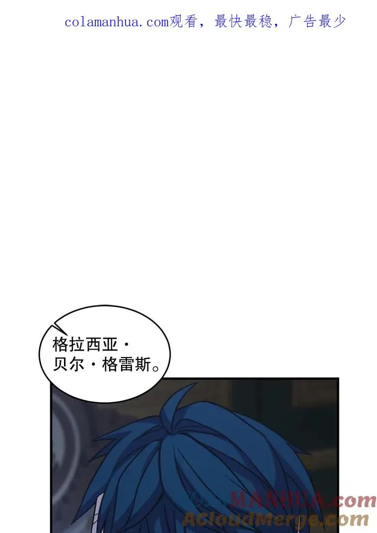 史诗级枪骑兵再临免费看漫画,21.凯旋1图