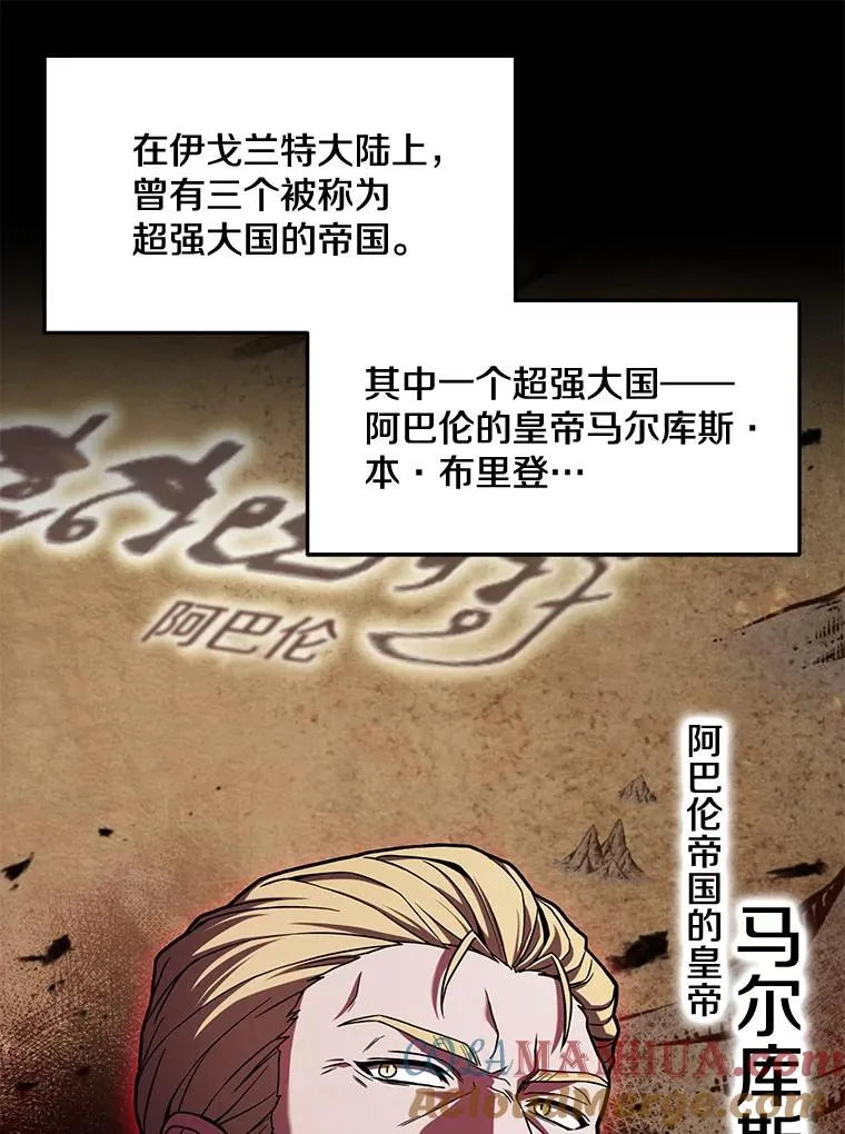 史诗级枪骑士再临漫画原著漫画,54.生日宴会1图