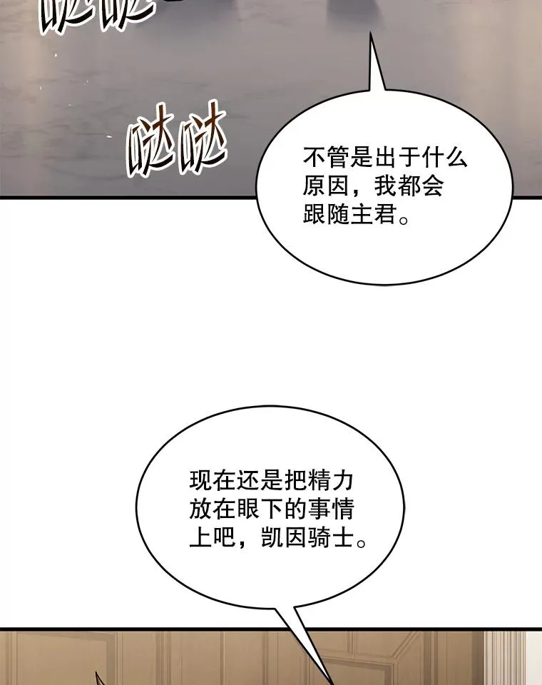 史诗级枪骑士再临有小说么漫画,90.堕落天使1图