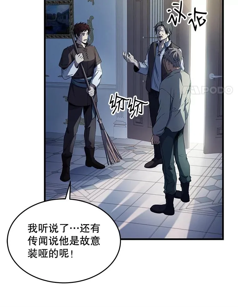 史诗级枪骑士再临女主是谁漫画,3.传闻2图