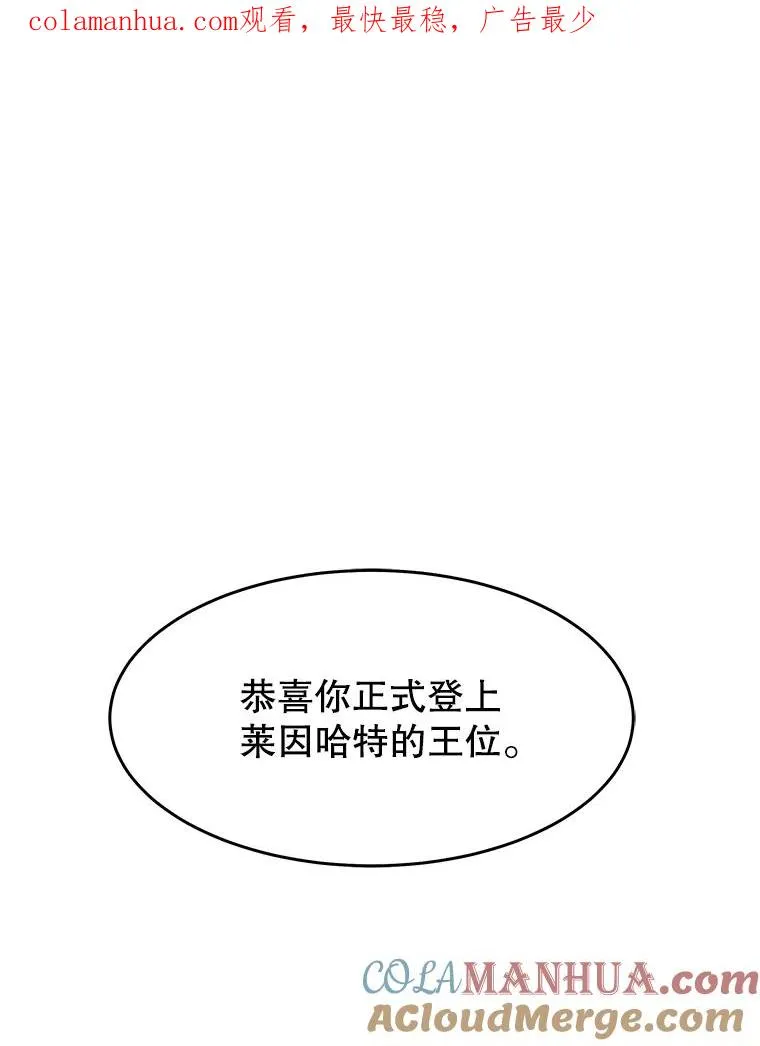 史诗级枪骑士再临小说漫画,80.争先恐后1图