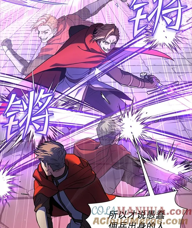 史诗级枪骑士再临漫画原著漫画,52.贝尔切格斗（1）1图